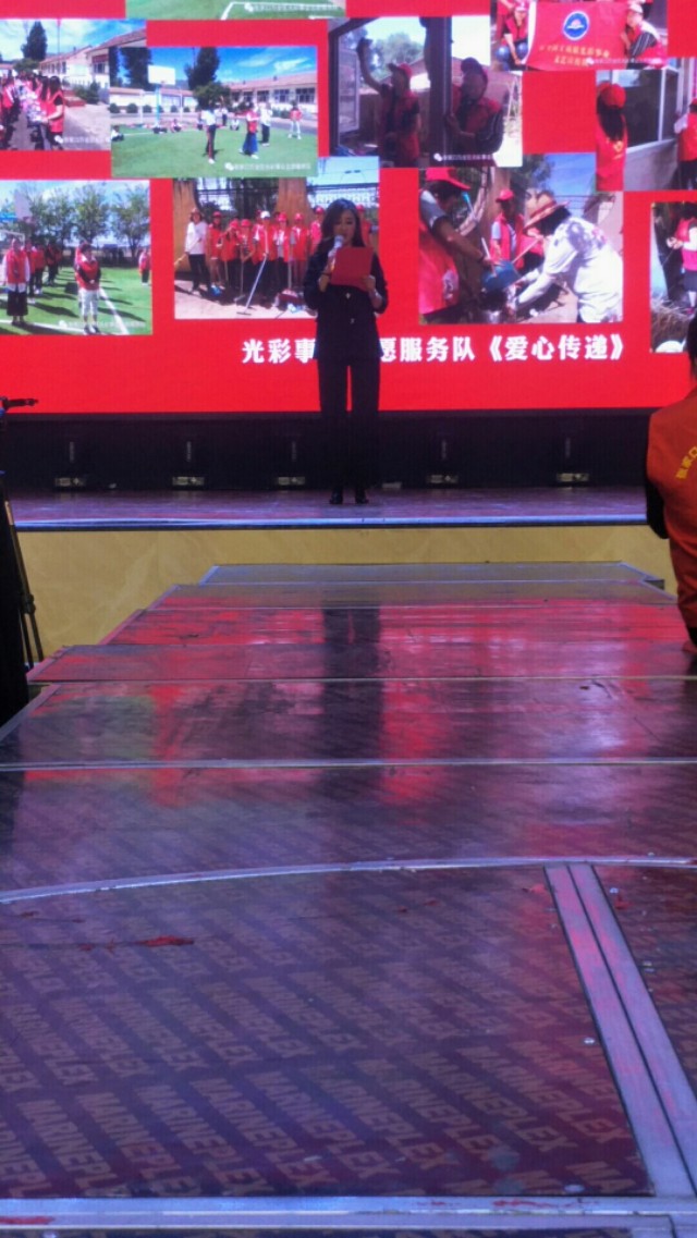 万全区工联建材商会、万全光彩事业志愿服务队友谊联合年会盛典