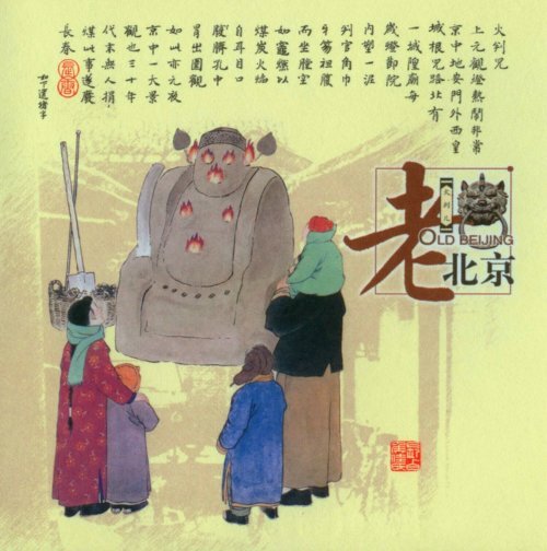 探寻北京老建筑,探秘北京老式楼房