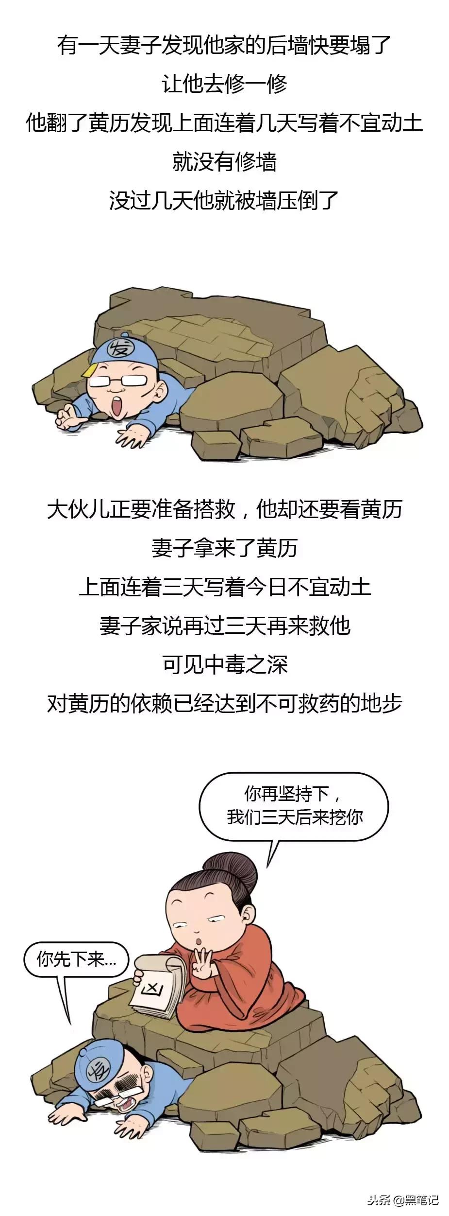 黄历为什么很重要,为什么大事情都要看黄历