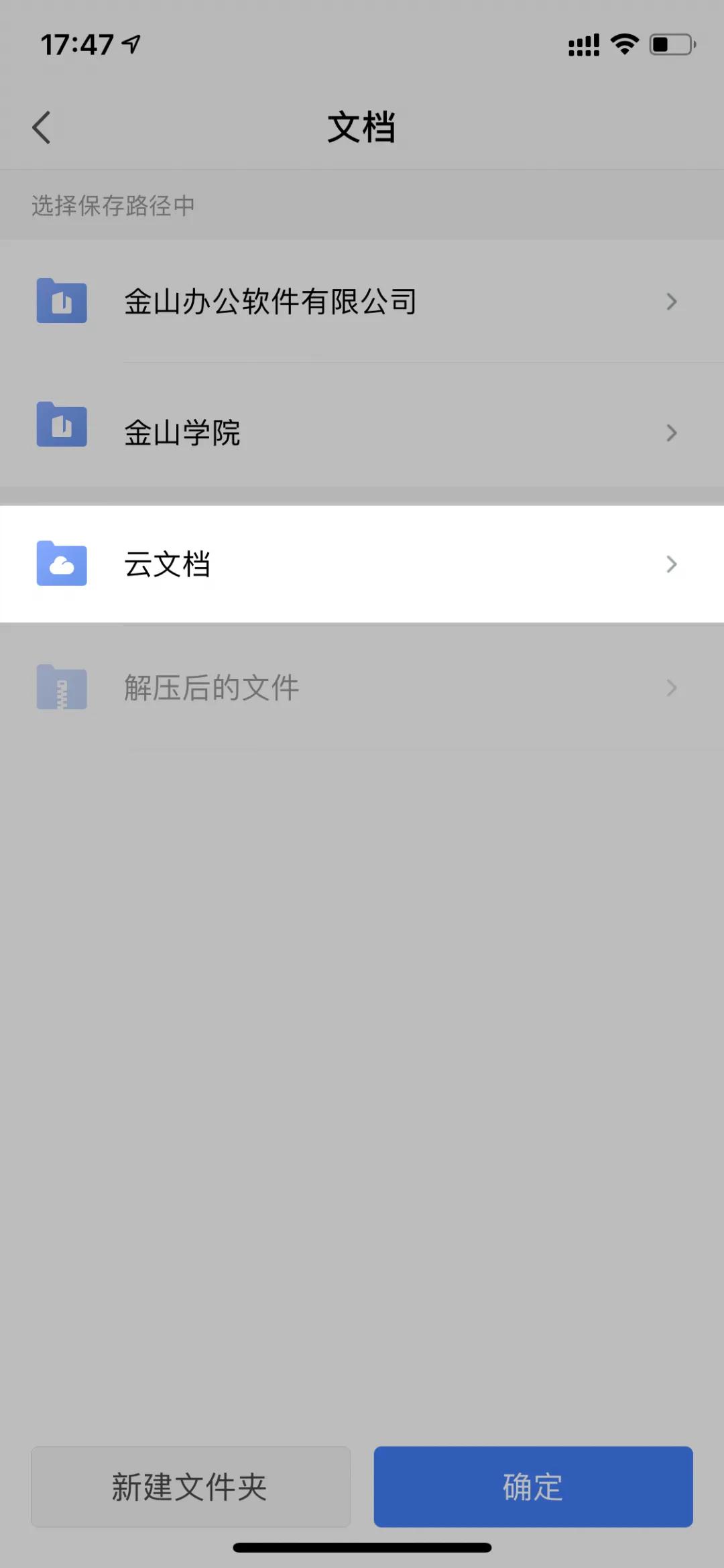 手机wps哪一个功能最全,手机版wps有特色功能吗