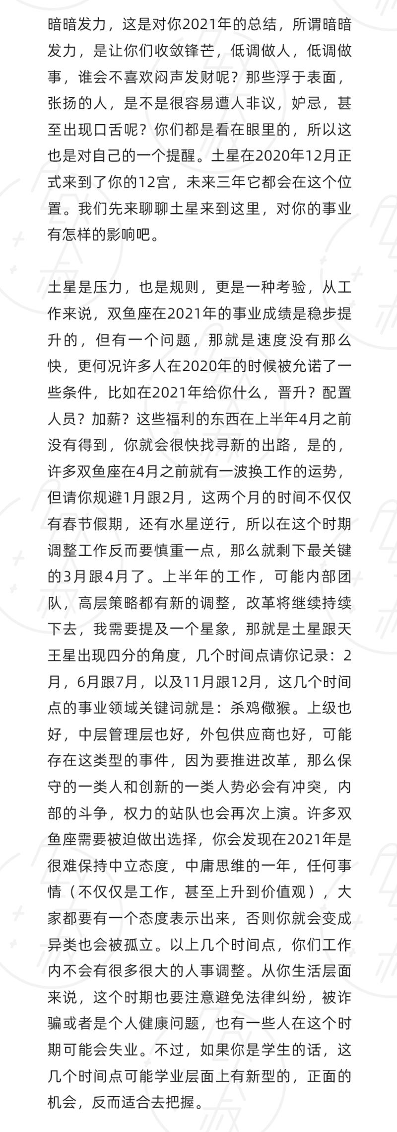 2021年的12星座运势排行榜,alex2024年12星座年度运势详解