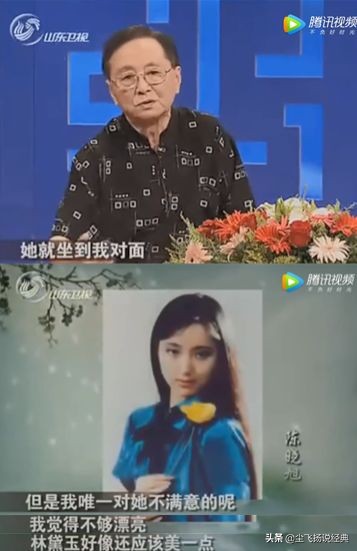 主演整容，导演说陈晓旭不漂亮，9.6分《红楼梦》为啥挨批？
