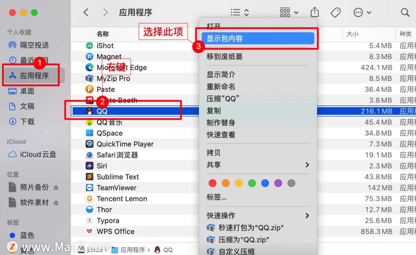 mac版本qq怎么没有消息提示声音,最新版qq系统提示音
