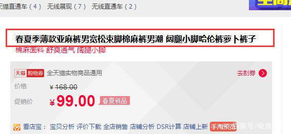 直通车怎么快速做一个爆款,直通车怎么操作打造爆款