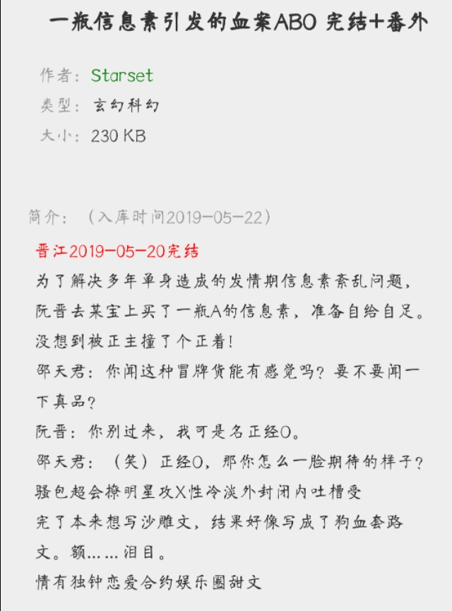 高甜ABO文（二）！遇到你我才知道我有多幸运！收藏了！