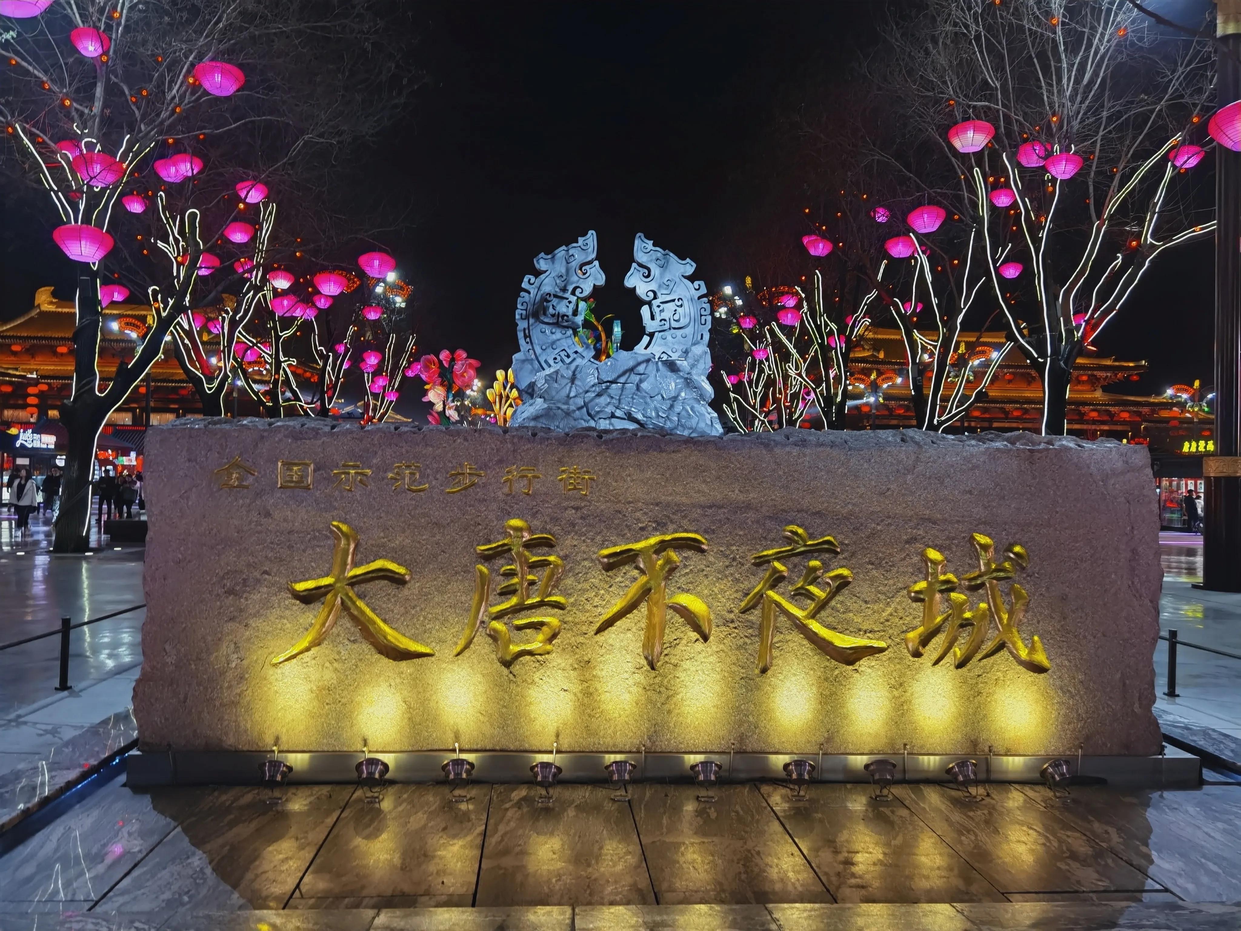 西安大唐不夜城值得去吗,西安大唐不夜城人气爆棚心念旧巷