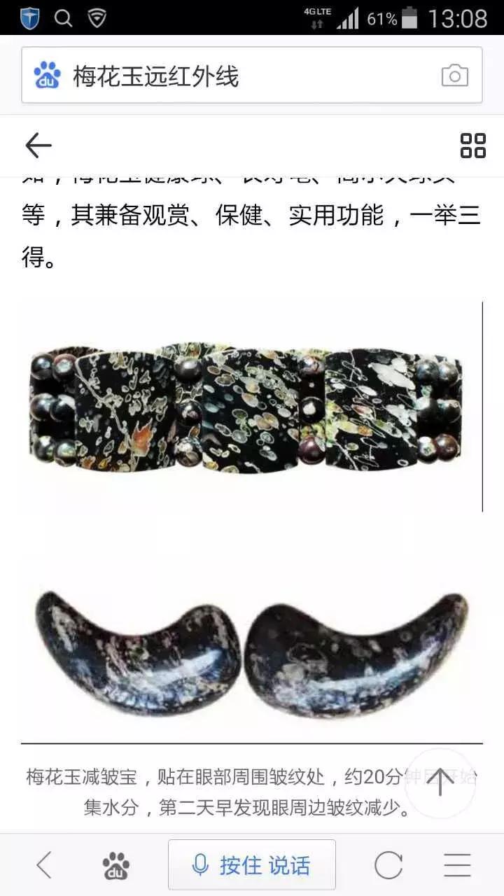 洛阳梅花玉茶壶,洛阳梅花玉的真实价格