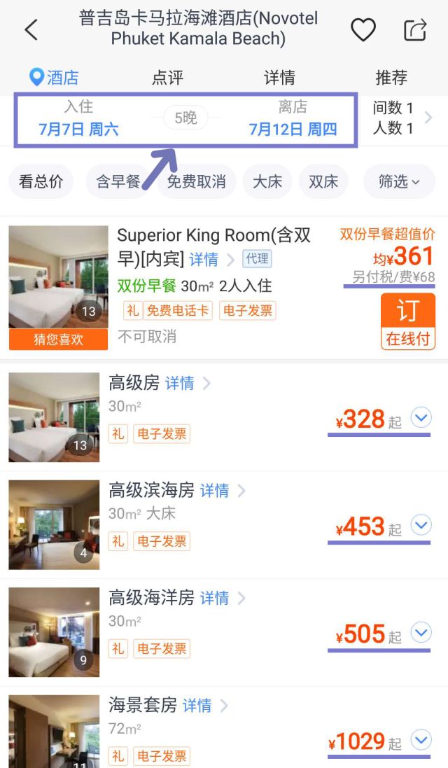 卡马拉海湾铂金海岸,卡马拉海湾旅游度假村