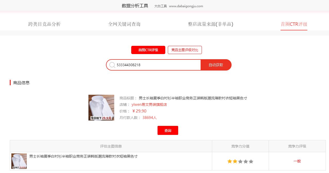 怎么拿到手淘首页的流量,淘宝开店之如何获取手淘首页流量