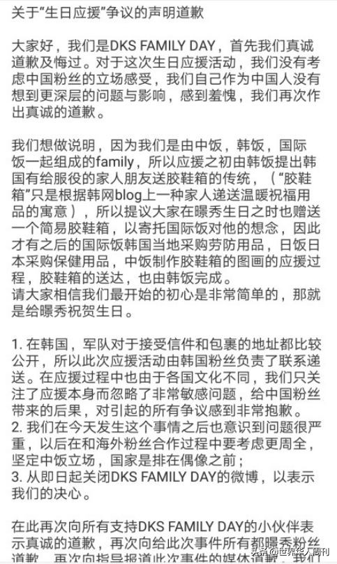 为韩国加油的中国球迷是谁,中国粉丝为韩国明星应援礼物