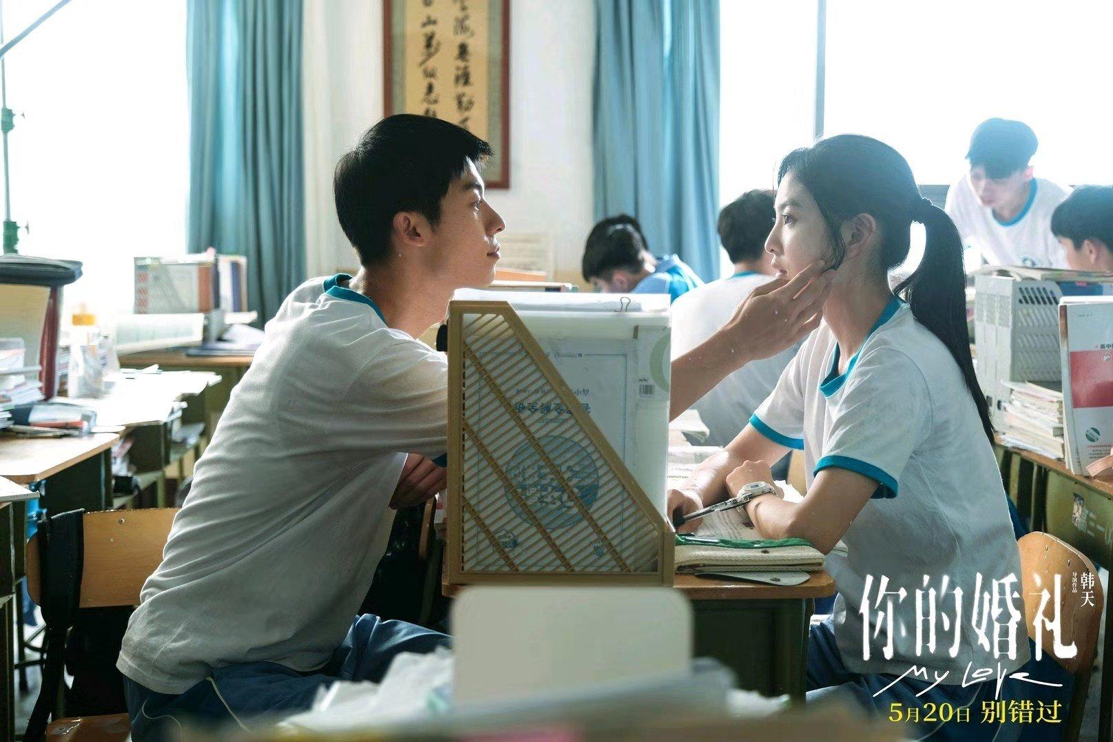 《你的婚礼》｜用你的婚礼来换我的成长，代价太大