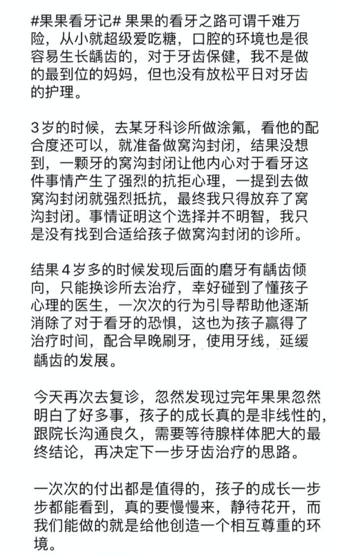 果妈育儿手记,儿童看牙历程