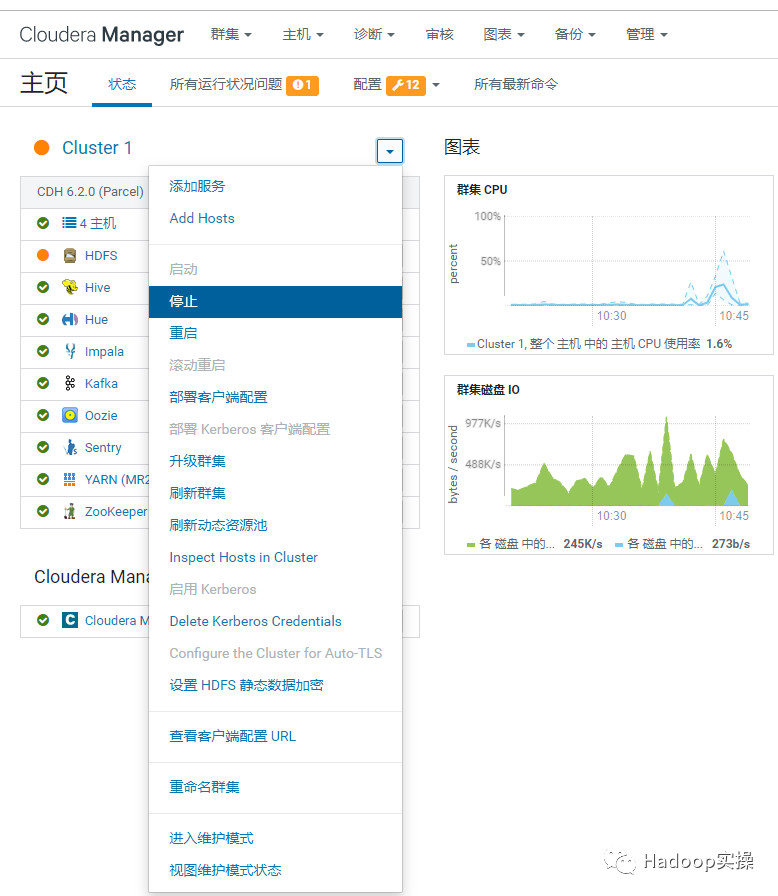 0621-6.2.0-如何卸载CDH6.2