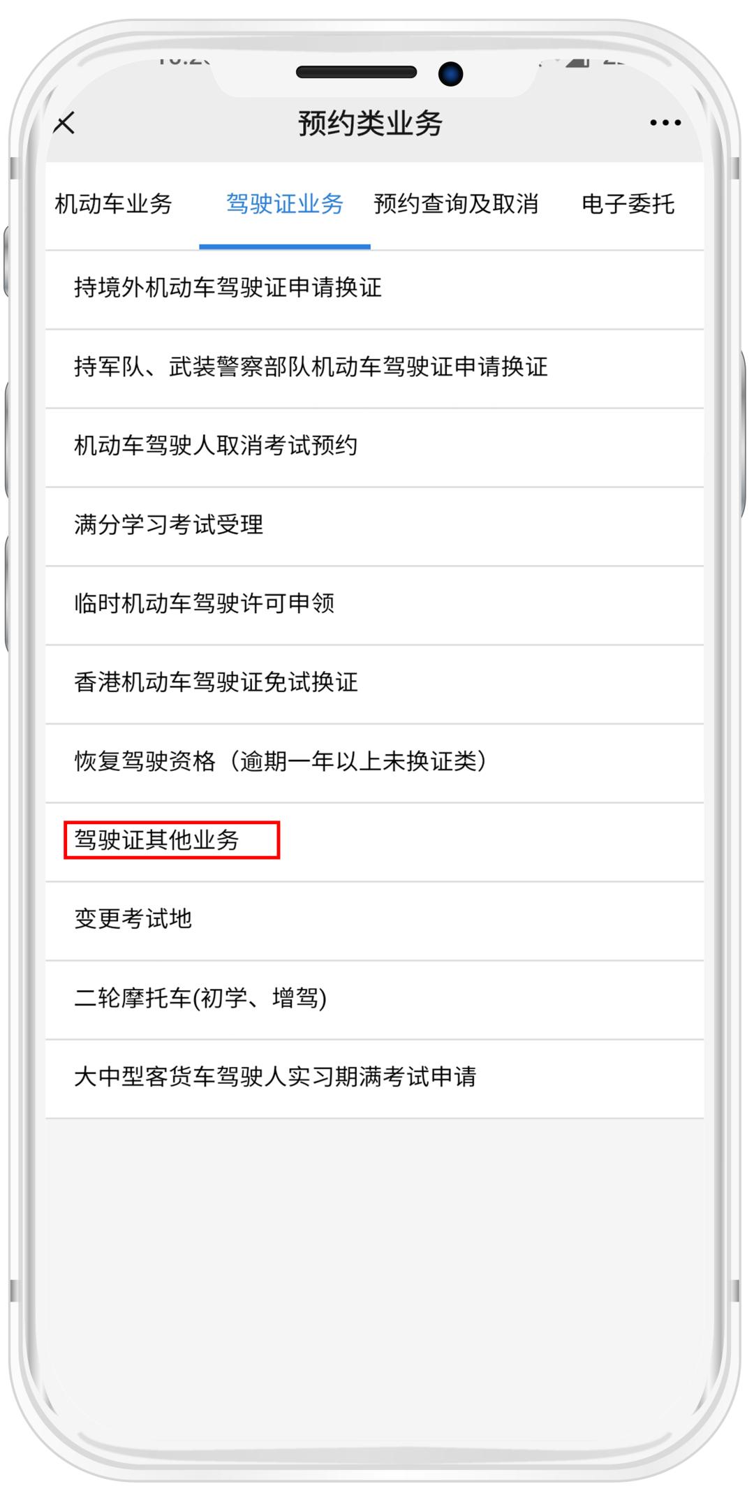 香港居民大陆驾驶证期满换证,香港人深圳驾驶证期满换证