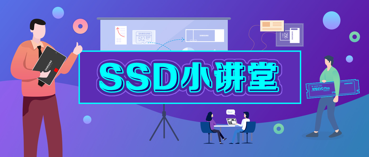 ssd小讲堂,固态硬盘频繁卡死
