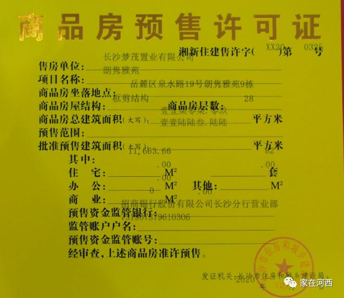 告急！倒挂2500+，梅溪湖周南旁，一线山景，最后1栋，错过后悔