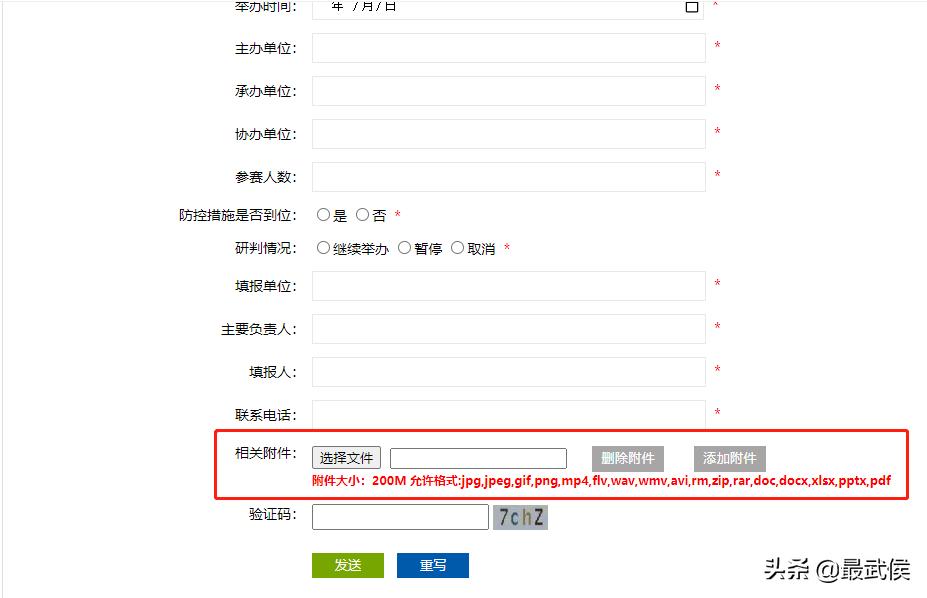 武侯区体育比赛,成都市体育赛事政策