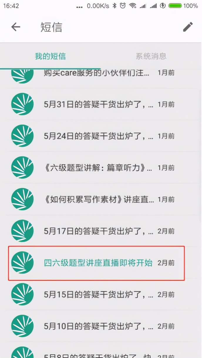 扇贝单词app有教读音吗,扇贝单词app词汇量测试