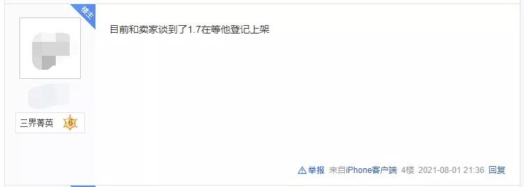 梦幻西游手游角色价格评估,梦幻西游手游对比阴阳师