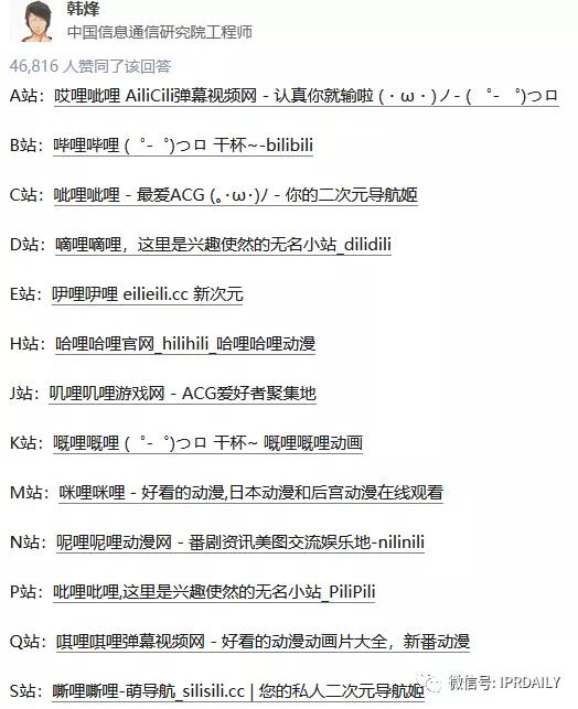 d站创始人因侵权被捕,d站b站侵权事件