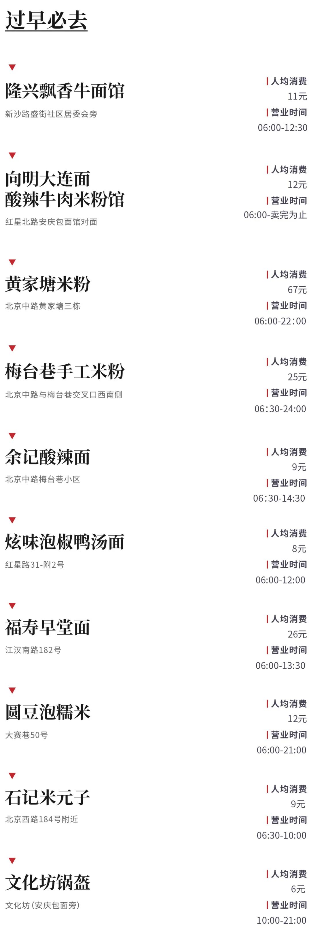 长江边好吃的地方,长江流域最好吃的城市