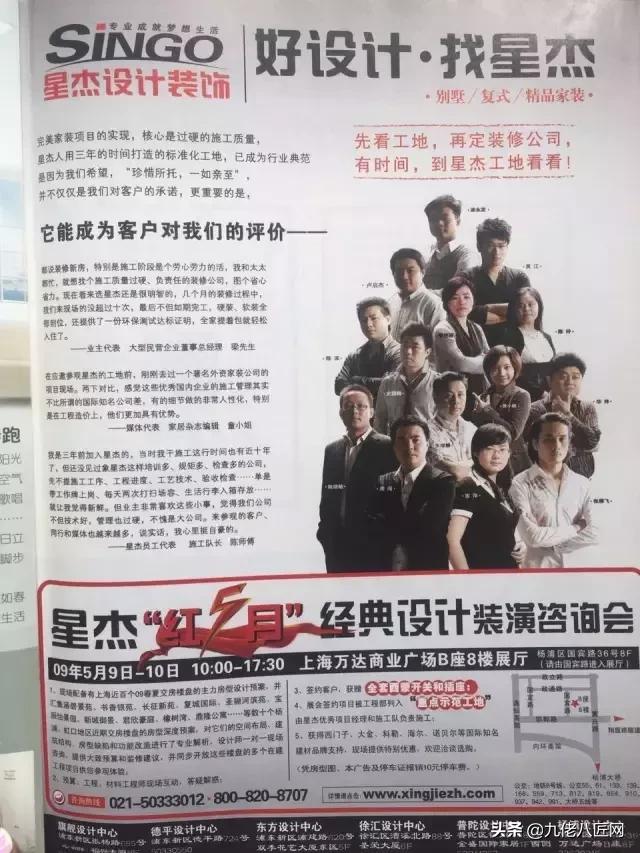 微博家居热门话题“过亿”制造者沈佳雄受邀参加10.10武汉论坛