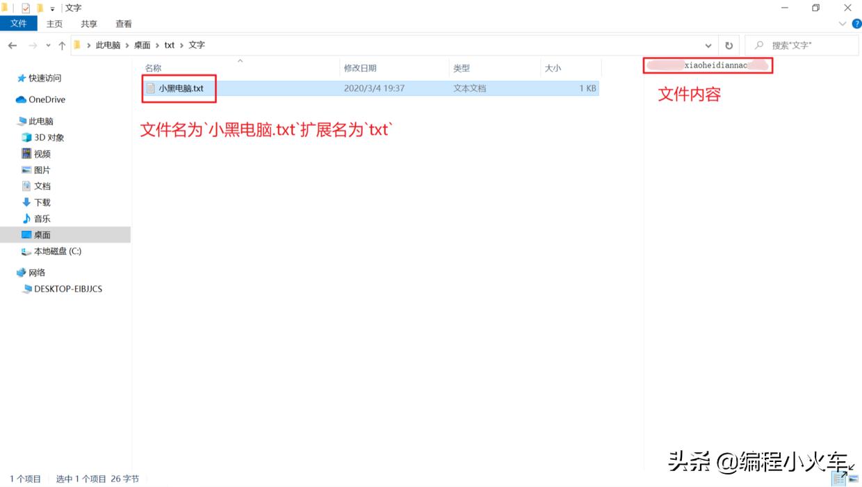 编程之文件后缀定义,修改文件扩展名的原理