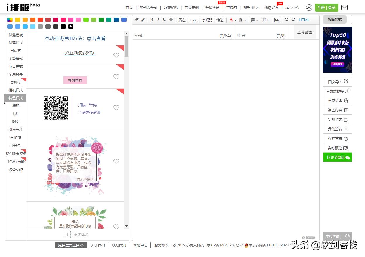 自媒体用什么编辑器好,自媒体写作工具哪个好用推荐