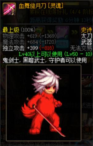 盘点鬼剑士最好看的幻化,最新好看的鬼剑士光剑武器幻化