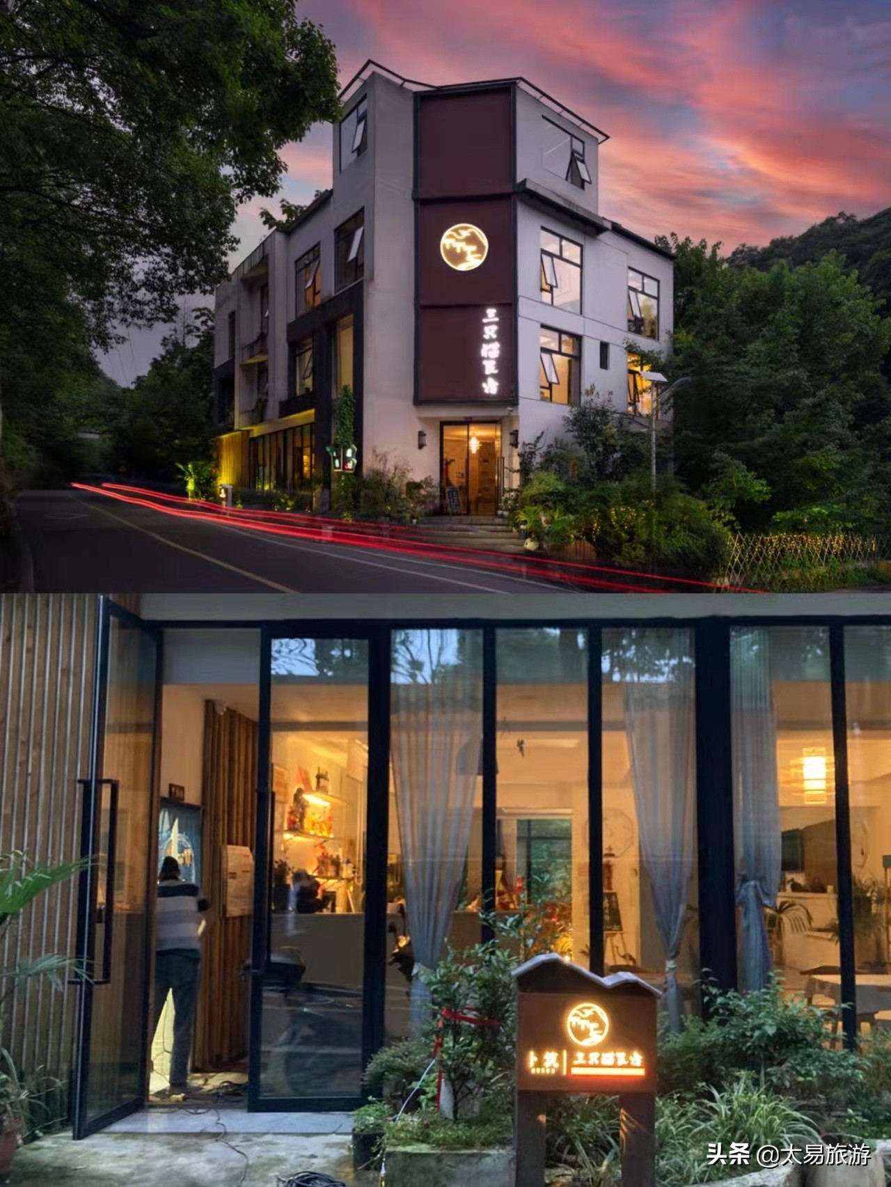 青城山山里山秘境森林温泉民宿,藏在青城山中避暑民宿