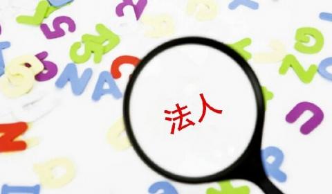 注册劳务公司需要验资吗,现在注册公司还需要验资吗