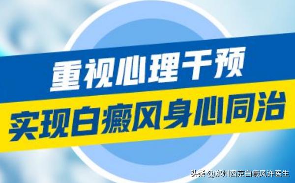 影响白癜风疗效因素,对白癜风影响最大的因素