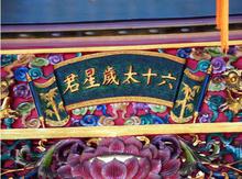 本命年谢太岁,今年本命年怎么转运