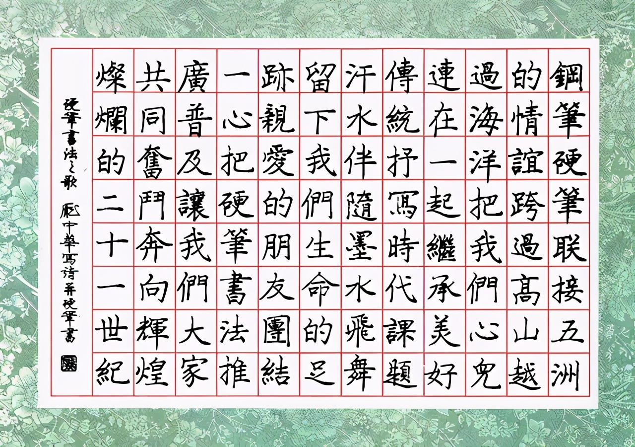 庞中华硬笔书法近况,庞中华最好硬笔书法作品