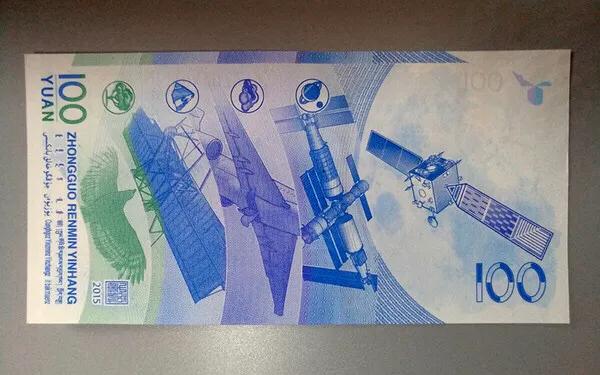 航天钞值得收藏吗,航天钞有收藏价值吗