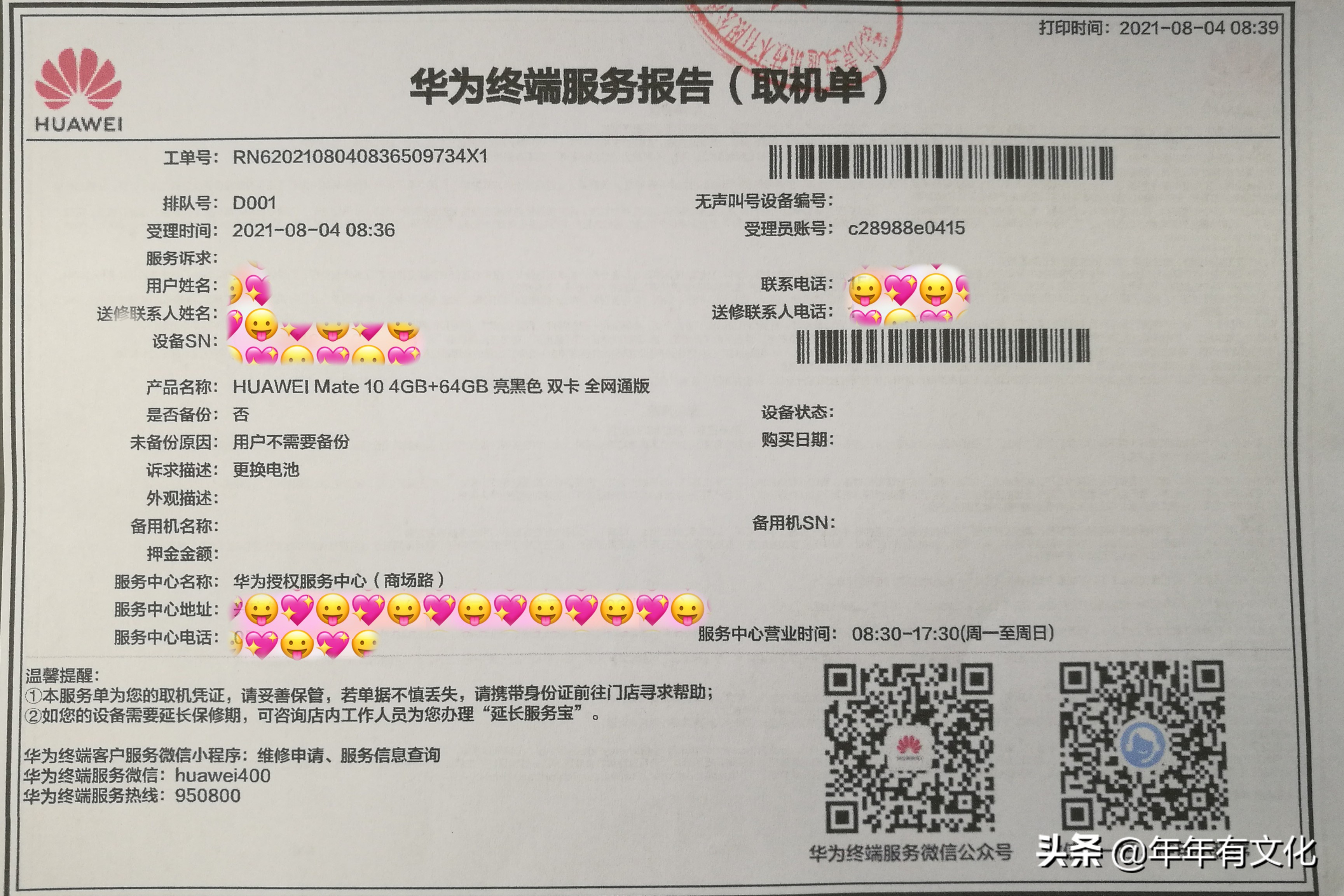 华为线下售后靠谱吗,华为的售后服务怎么样