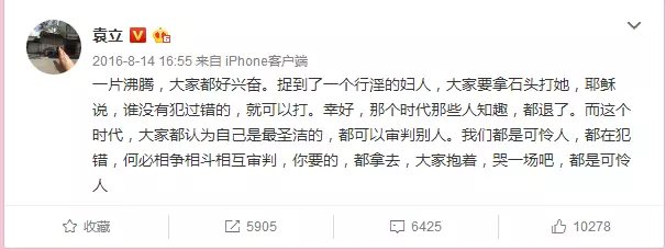 刘诗诗当妈袁立为何蹭热度？看看她到底是怎样的人