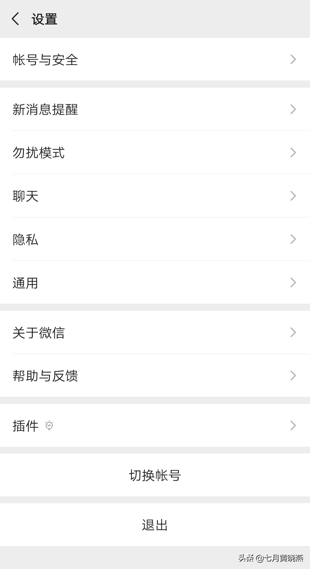 微信号修改最新方法,微信号修改教程安卓