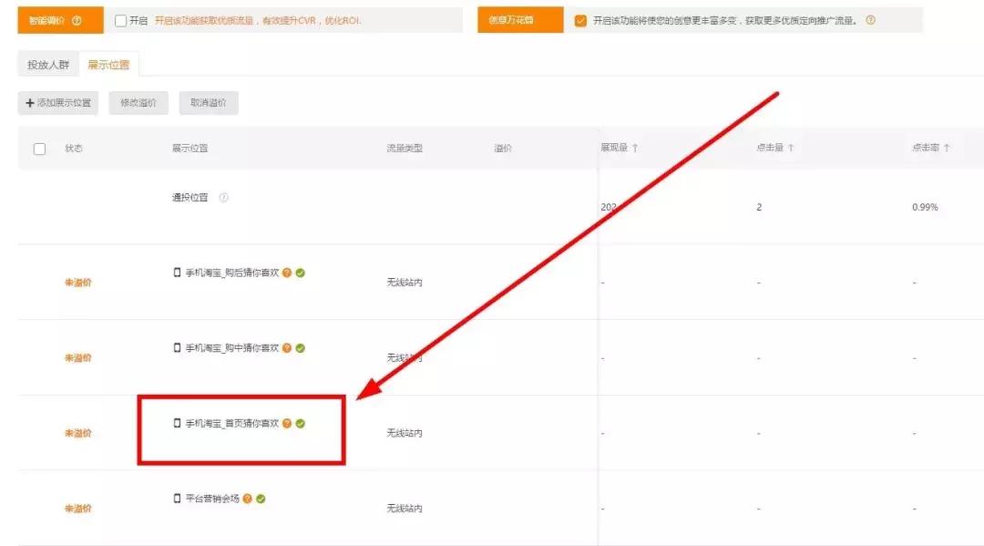 如何获取手淘其他店铺详情页流量,如何增加手淘其他店铺详情流量