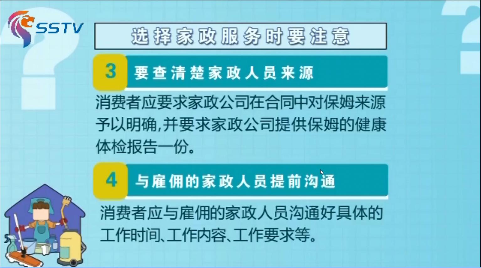 美间优家家政保洁优惠,美间优家石狮市
