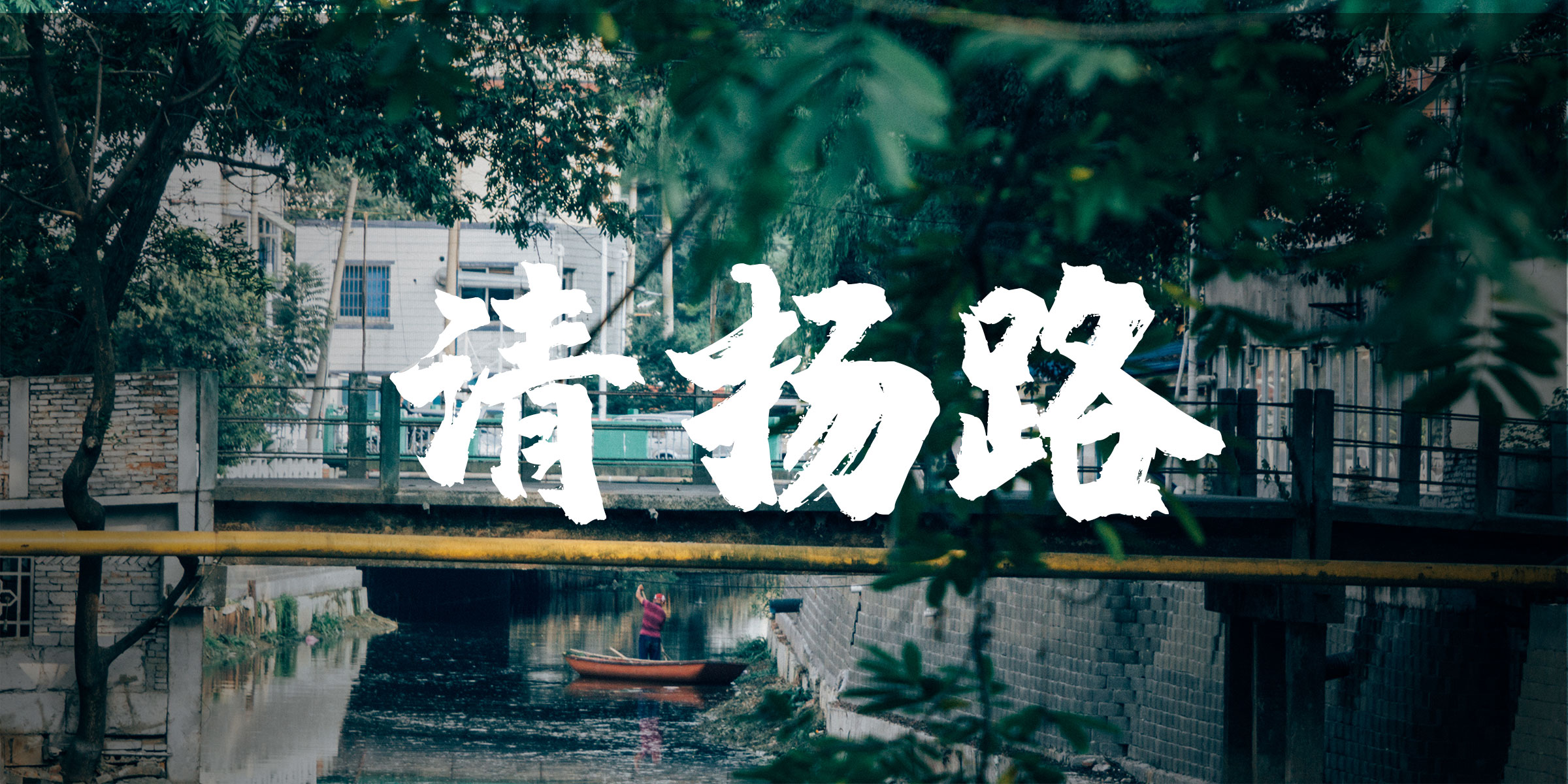 无锡荡马路在哪里,无锡荡马路属于哪个区