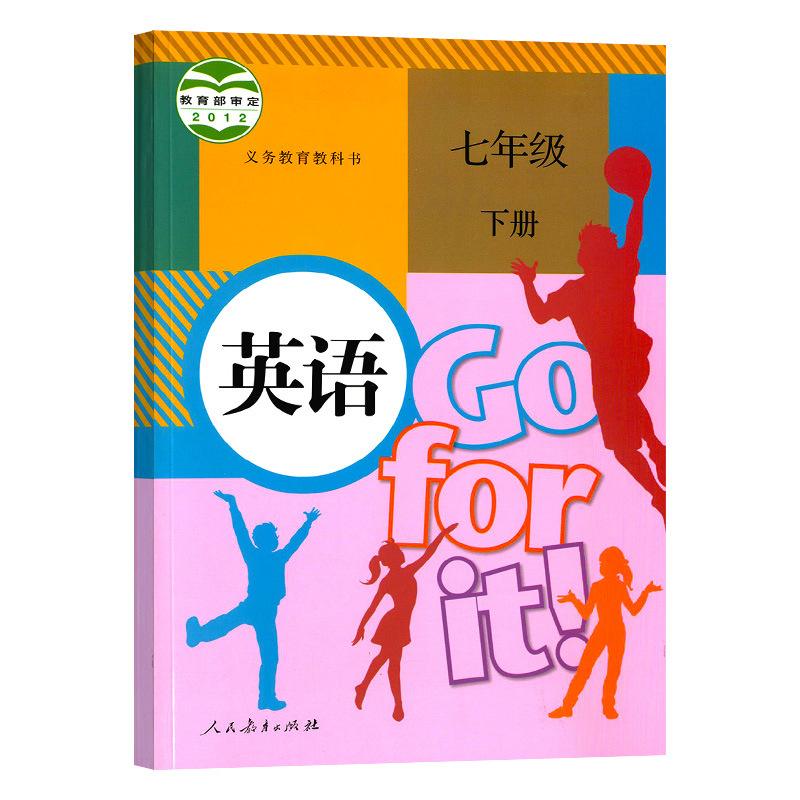 寒假预习（人教版七年级下）单词和知识点