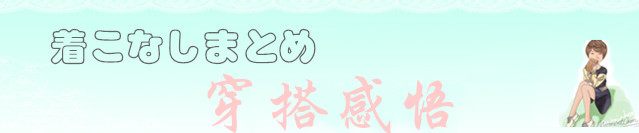 三吉彩花穿搭造型,三吉彩花日常穿搭