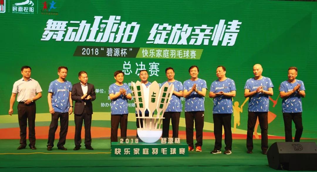 碧源月湖——放眼世界，与最优秀的人一起书写传奇