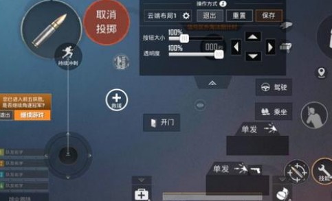 吃鸡二指操作最强键位教程,吃鸡操作键位设置二指最新