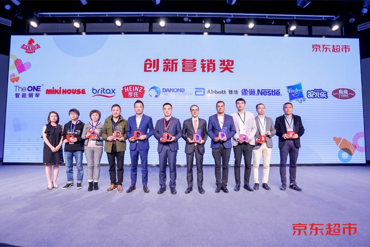 全球母婴大牌齐聚2019京东超市宝贝趴,惠氏、美赞臣等荣膺卓越品牌奖