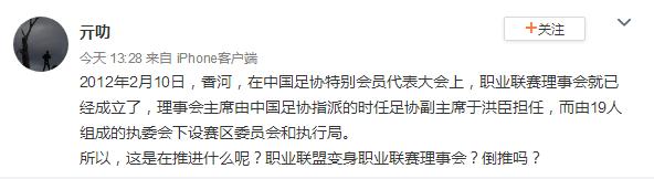 中国足协怎么整改,中国足协当前的出路