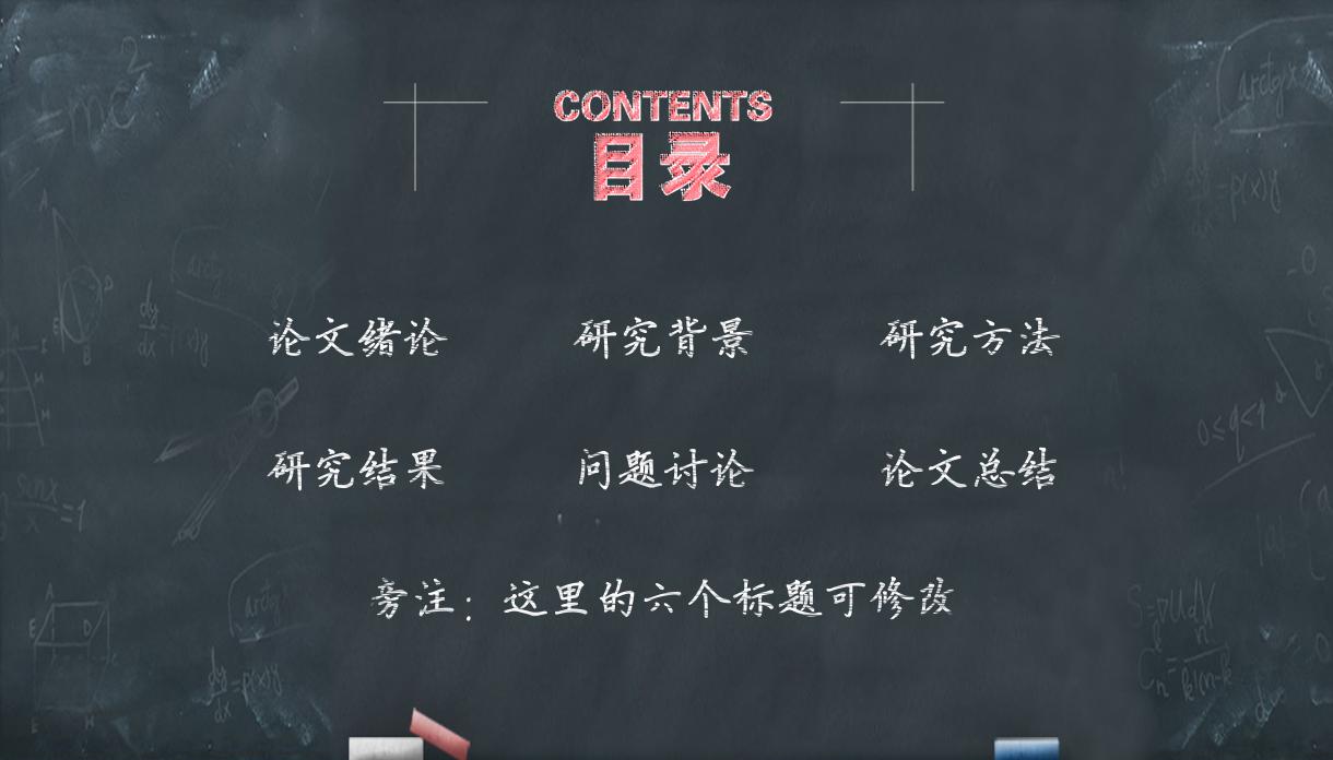 毕业论文答辩ppt模板英文,工程管理论文答辩ppt模板免费