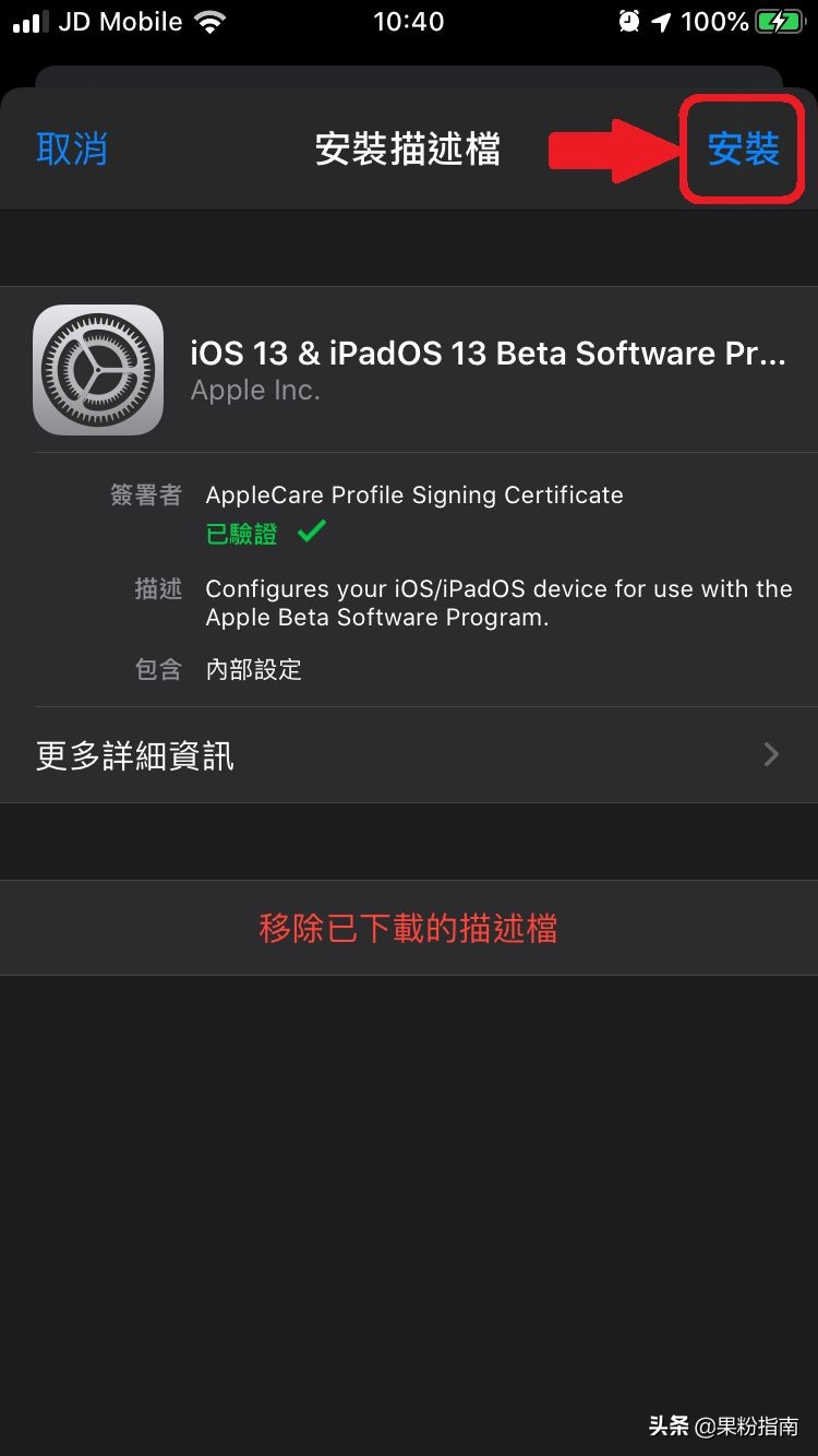 ipadios13使用技巧精华篇,ipadios10.3.3如何升级到ios13