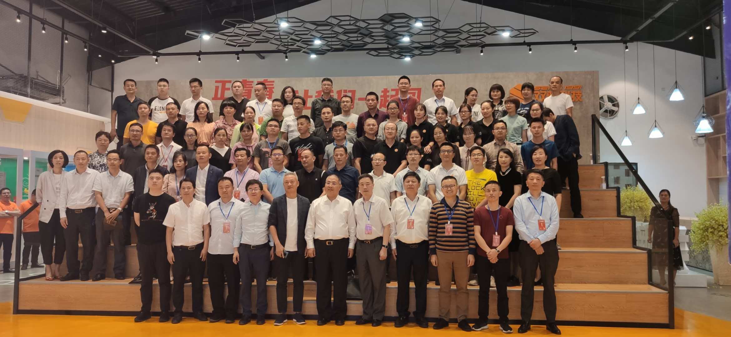 鞋业发展国际峰会,鞋业数字化峰会